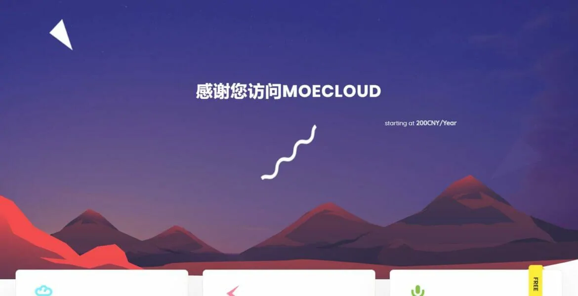 Moecloud 青岛minecraft服务器 1核 1g内存 1g Ssd 1端口 0g高防 不限人数 Mc游戏服务器 Affyun